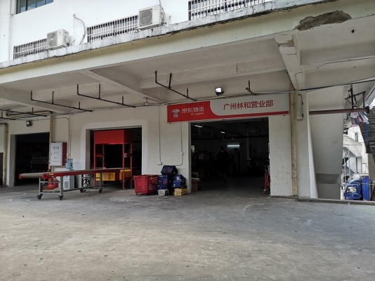 赤峰市京東快遞電話號碼-第1張圖片