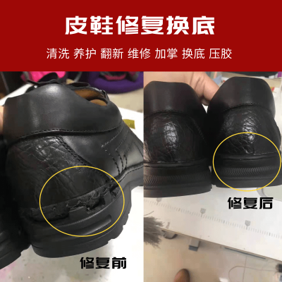 赤峰鞋子美容店修鞋電話號碼-第1張圖片