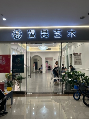 赤峰舞蹈機構(gòu)-第1張圖片