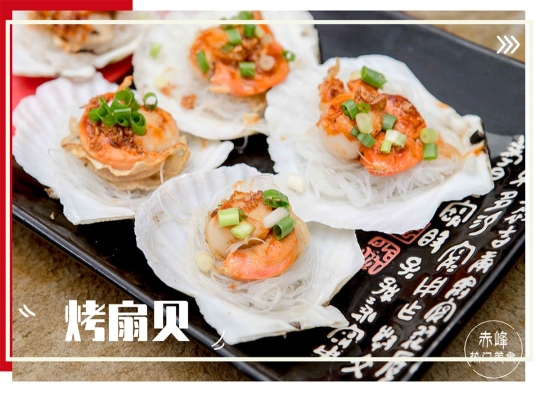 赤峰市紅山燒烤地址電話號碼-第1張圖片