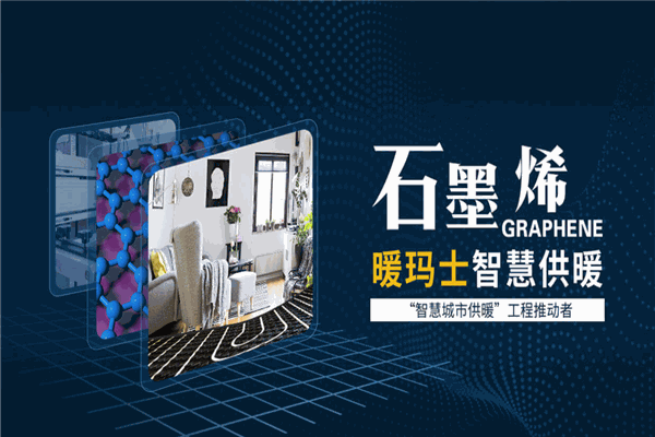 赤峰暖瑪士地暖電話號碼-第1張圖片