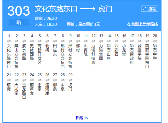 赤峰到興隆臺都幾點(diǎn)發(fā)車-第1張圖片