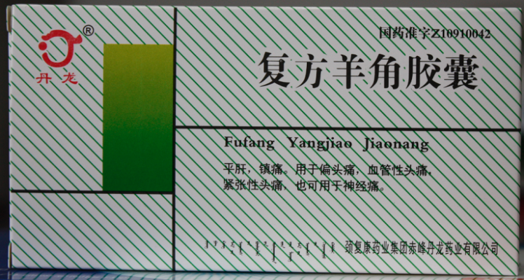 赤峰制藥廠聯(lián)系電話號碼-第1張圖片