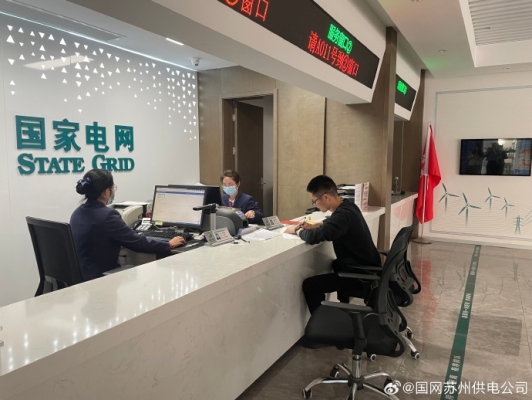 赤峰電費(fèi)繳費(fèi)營業(yè)廳-第1張圖片