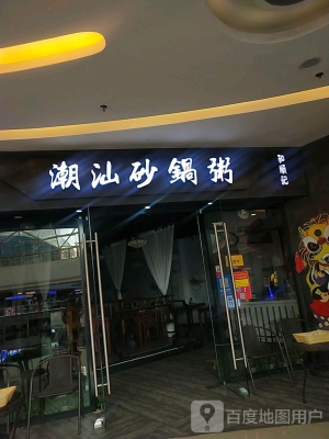 赤峰新城好吃的砂鍋店電話號碼-第1張圖片