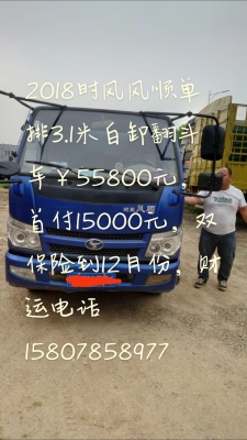 赤峰13米自卸車銷售電話號(hào)碼-第1張圖片