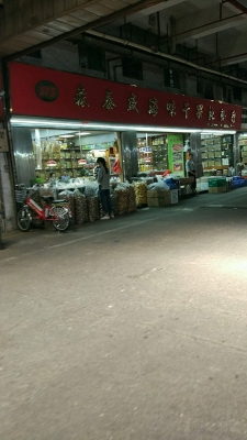 赤峰干果店加盟電話多少號-第1張圖片