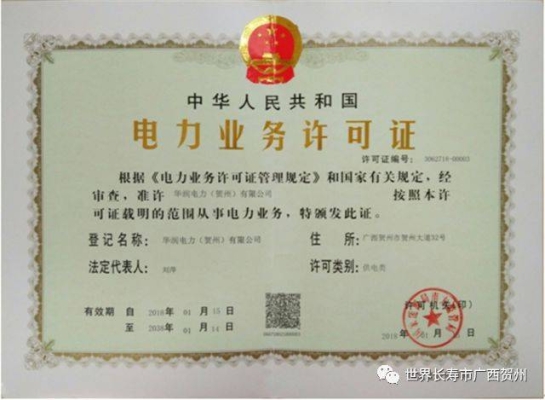 赤峰資質(zhì)代辦公司電話(huà)地址查詢(xún)-第1張圖片