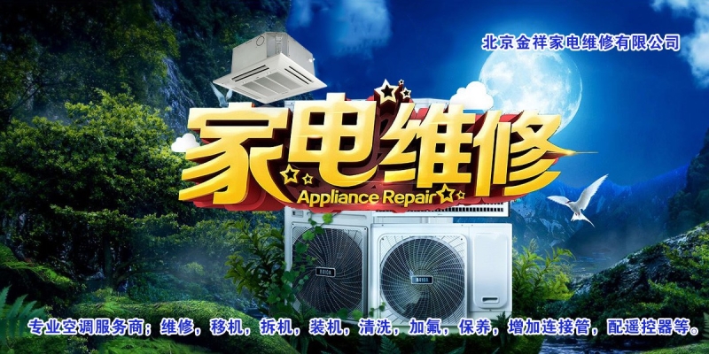 赤峰市維修空調(diào)電話地址查詢-第1張圖片