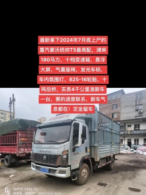 赤峰豪沃汽貿(mào)電話多少號(hào)-第1張圖片