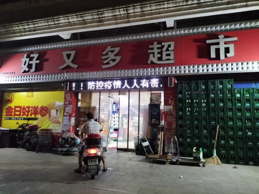 赤峰亞軍超市電話多少號-第1張圖片