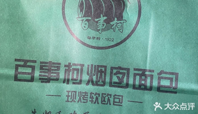 赤峰煙囪面包店電話地址查詢-第1張圖片