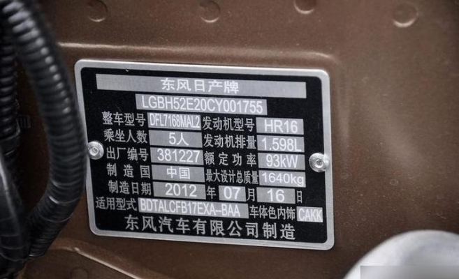 赤峰二手軒逸電話號碼-第1張圖片