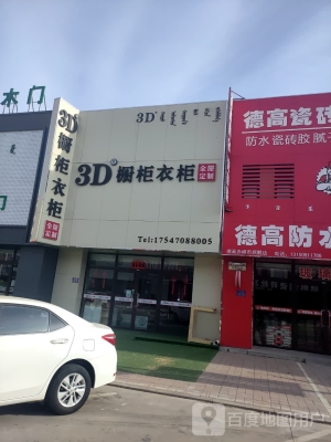 赤峰回收衣柜電話號(hào)碼多少-第1張圖片