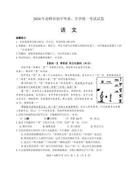 內(nèi)蒙古赤峰舉報(bào)學(xué)校電話是多少-第1張圖片