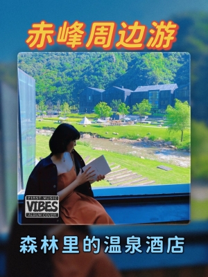 赤峰市深林酒店電話(huà)號(hào)碼-第1張圖片