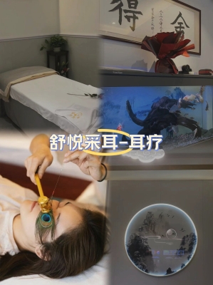 赤峰哪有采耳的-第1張圖片