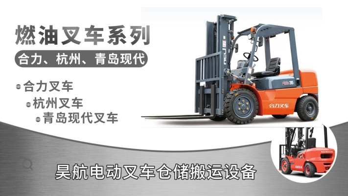 赤峰鋰電叉車廠家電話號碼-第1張圖片