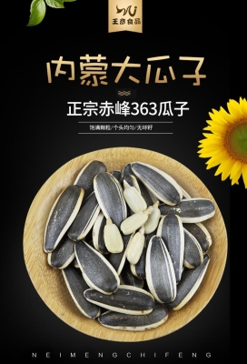 赤峰油葵籽購銷公司電話號碼-第1張圖片