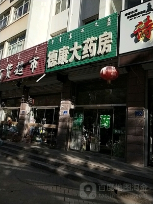 赤峰中草藥藥房電話號碼查詢-第1張圖片