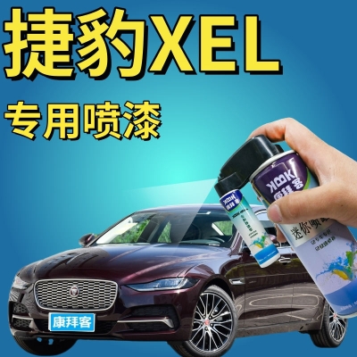 赤峰捷豹補(bǔ)漆地址電話號(hào)碼-第1張圖片