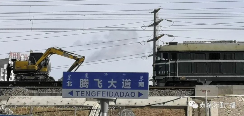 赤峰市高鐵防疫電話號碼-第1張圖片