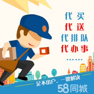 赤峰同城跑腿電話多少-第1張圖片