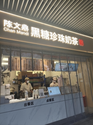 赤峰泰甜奶茶店地址電話號碼-第1張圖片