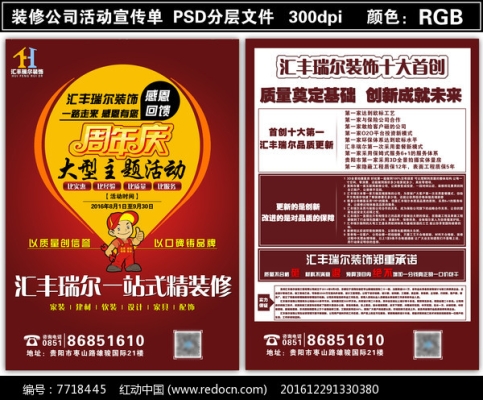 赤峰璞悅風(fēng)華裝修公司電話號(hào)碼-第1張圖片