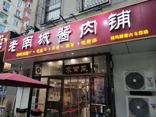 赤峰誠(chéng)信肉鋪地址電話查詢號(hào)碼-第1張圖片