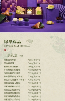 赤峰粽子禮盒采購(gòu)電話是多少號(hào)-第1張圖片