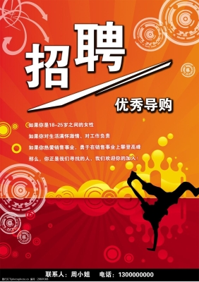 赤峰國(guó)槐模具招聘電話是多少號(hào)-第1張圖片