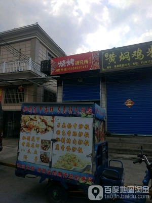 赤峰今日打折燒烤店電話號(hào)碼-第1張圖片