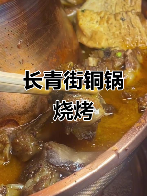 赤峰燒烤研究所招聘電話號(hào)碼-第1張圖片