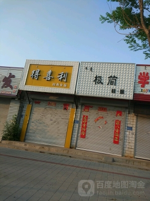 蓋倫酒店赤峰店地址電話號碼-第1張圖片