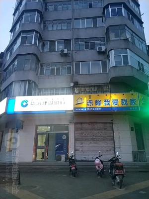 赤峰我愛我家地產(chǎn)電話地址查詢-第1張圖片