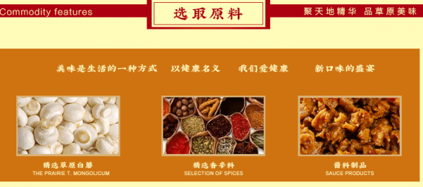 赤峰新城調(diào)料店電話號碼查詢-第1張圖片