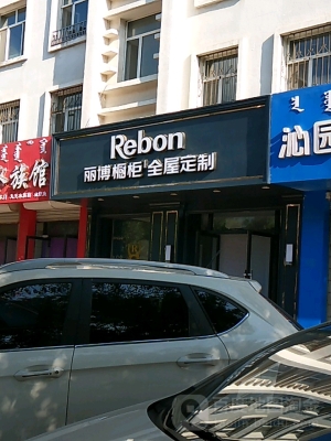 赤峰木工打櫥柜電話多少號-第1張圖片