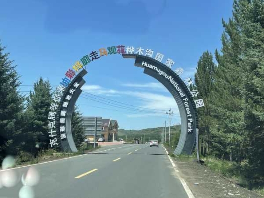 青島去赤峰旅游團(tuán)電話號碼-第1張圖片