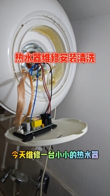 赤峰家用熱水器維修電話號(hào)碼-第1張圖片