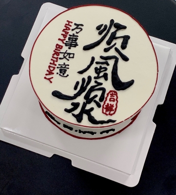 赤峰國風(fēng)蛋糕電話多少號啊-第1張圖片