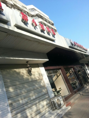 赤峰掃地機維修店電話號碼-第1張圖片