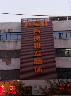 赤峰粉筆批發(fā)電話號(hào)碼查詢-第1張圖片