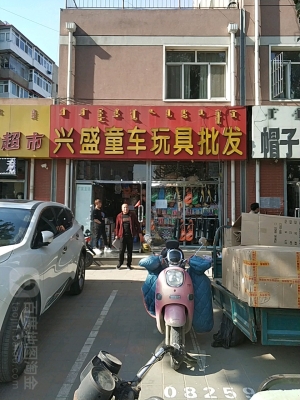 赤峰玩具店推薦電話地址查詢-第1張圖片