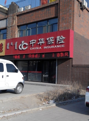 紹興赤峰印刷廠電話號碼-第1張圖片