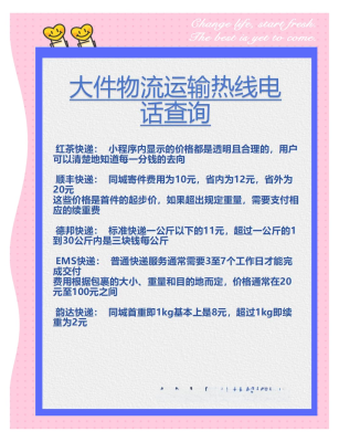 赤峰物流公司電話號(hào)碼-第1張圖片