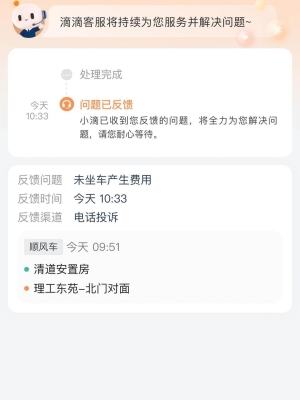赤峰回信陽順風車電話號碼-第1張圖片