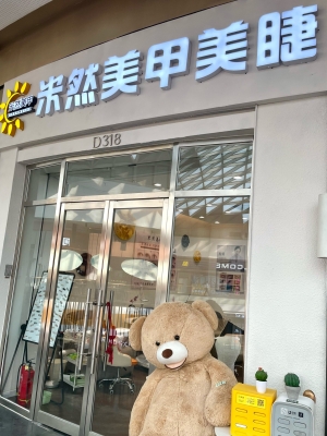 赤峰慕本美甲店電話號碼多少-第1張圖片