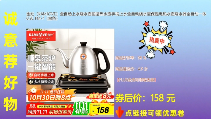 赤峰金灶燒水壺維修電話號碼-第1張圖片