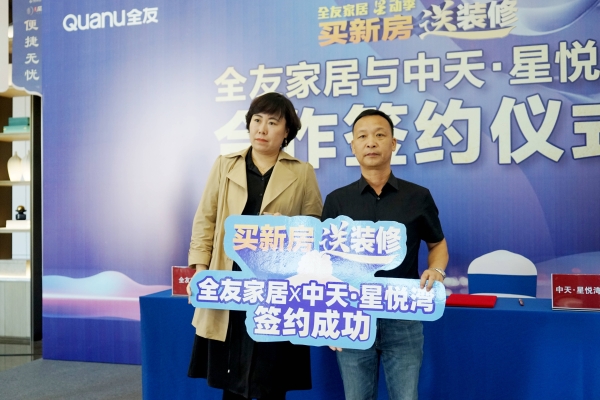 赤峰全友家居簡介電話地址查詢-第1張圖片